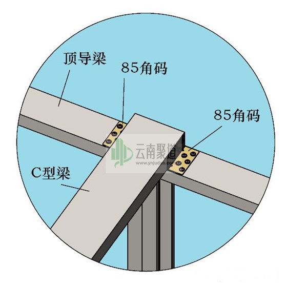 輕鋼別墅直角連接件